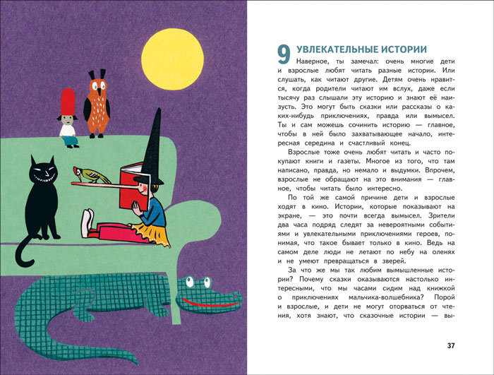 20 главных вещей в жизни книга. Смотреть фото 20 главных вещей в жизни книга. Смотреть картинку 20 главных вещей в жизни книга. Картинка про 20 главных вещей в жизни книга. Фото 20 главных вещей в жизни книга