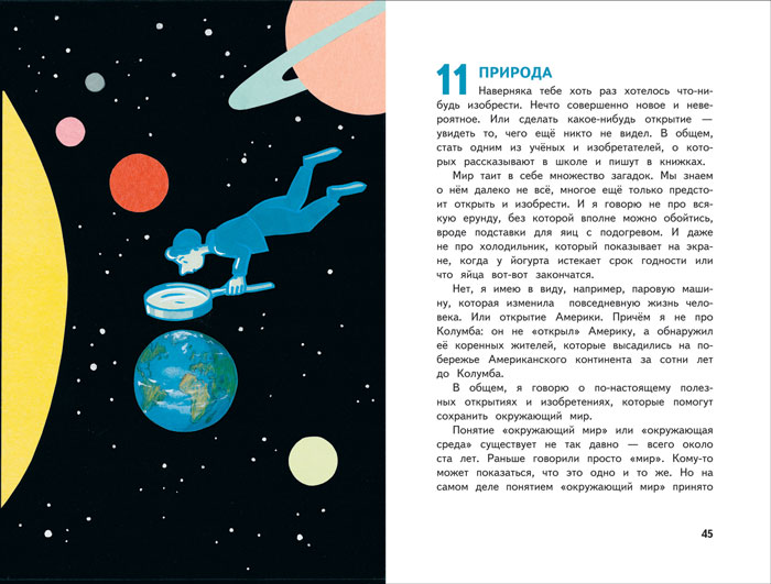 20 главных вещей в жизни книга. Смотреть фото 20 главных вещей в жизни книга. Смотреть картинку 20 главных вещей в жизни книга. Картинка про 20 главных вещей в жизни книга. Фото 20 главных вещей в жизни книга