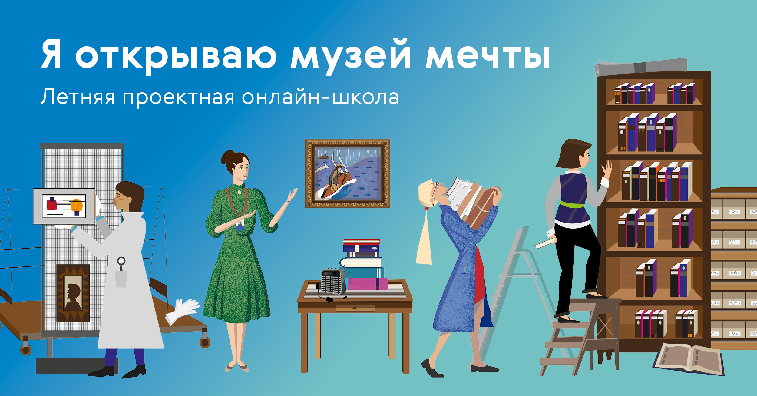 Проект учебный день в музее