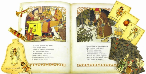Книжка со стихотворением "Рождественский дед" А.В.Смирнова